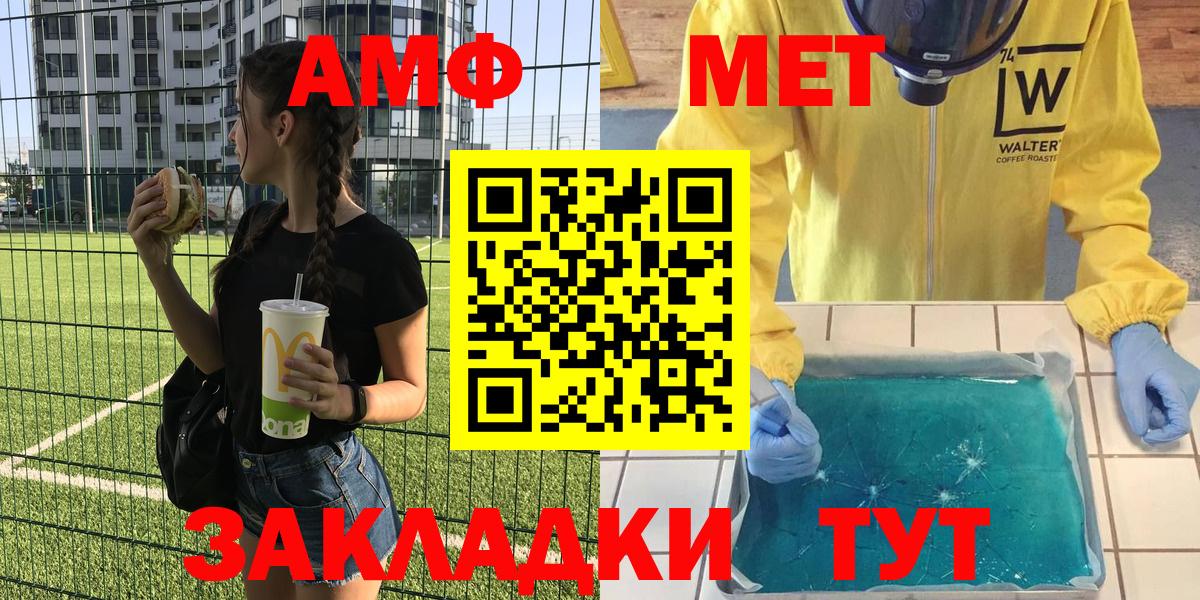 Лениногорск  Amphetamine Розовый  АМФЕТАМИН  Вход с VPN 