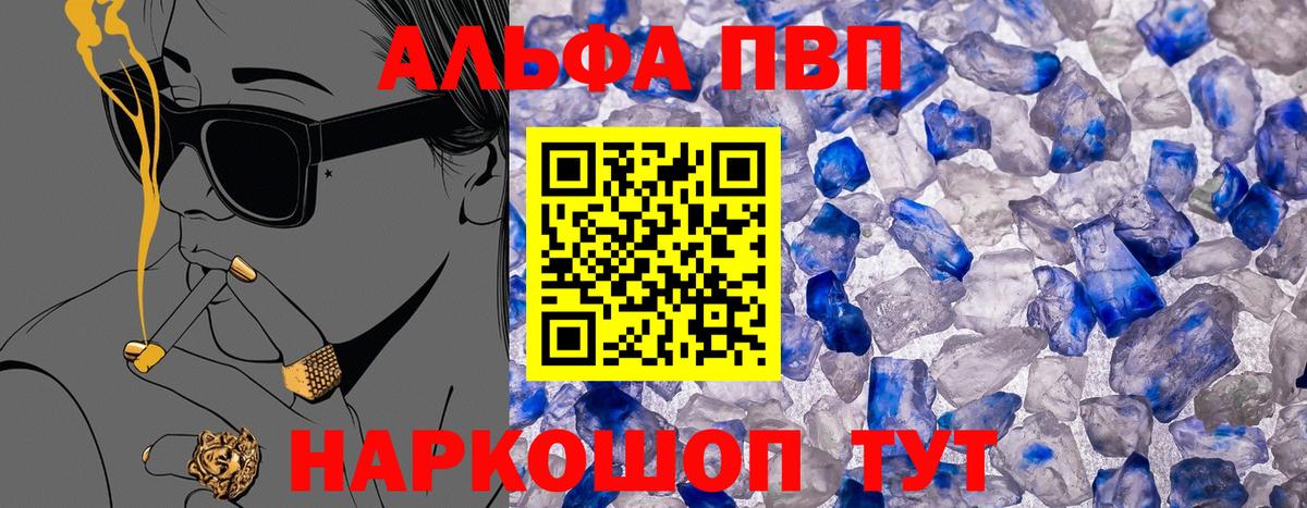 A PVP СК КРИС  Вход с VPN  Лениногорск  Alpha PVP СК КРИС 