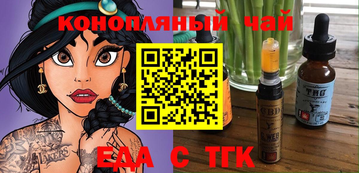 Canna-Cookies марихуана  Вход с VPN  Лениногорск 