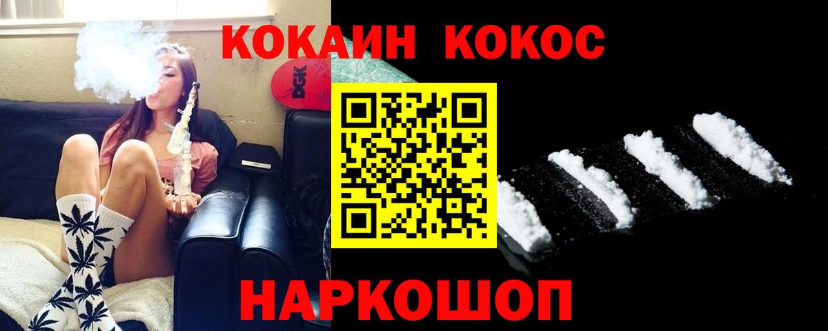 Cocaine Fish Scale Лениногорск