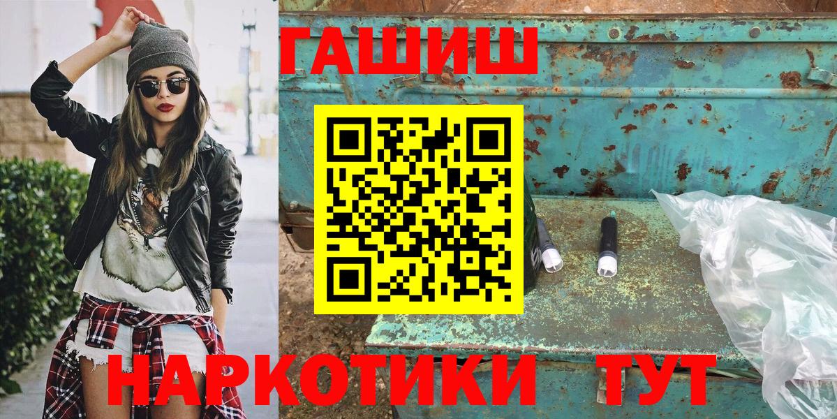 ГАШИШ гарик Лениногорск
