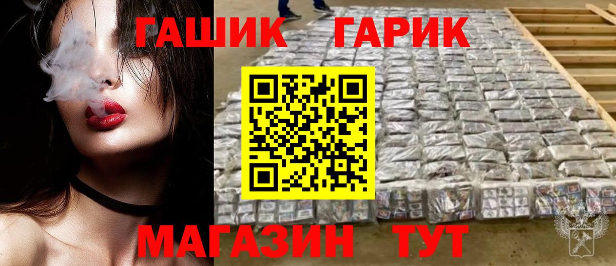 ГАШИШ hashish  Вход с VPN  где продают наркотики  Лениногорск 