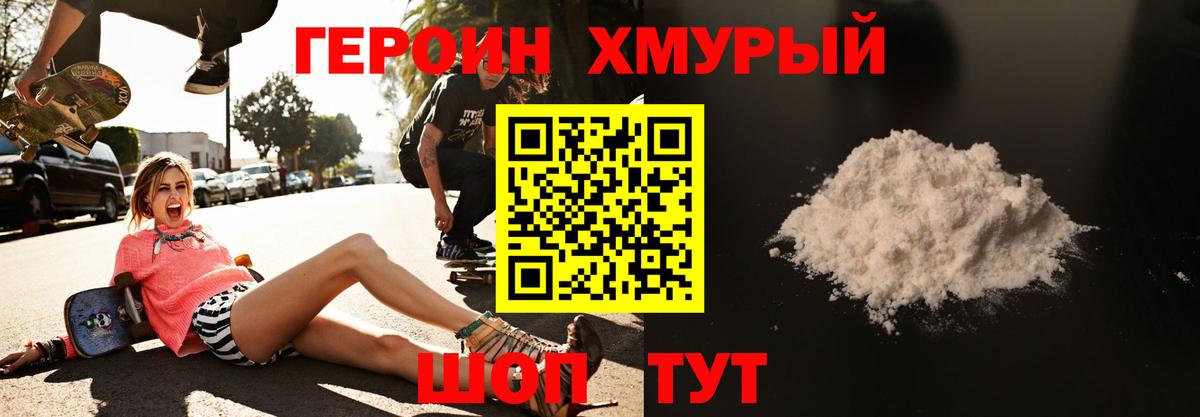 Лениногорск  Героин афганец  Вход с VPN 