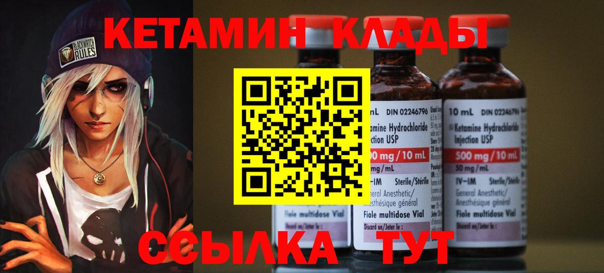 Кетамин ketamine Лениногорск
