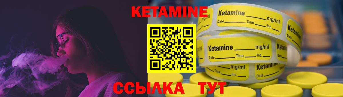 КЕТАМИН ketamine  Вход с VPN  Лениногорск 