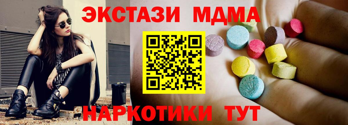 МДМА кристаллы  Вход с VPN  MDMA VHQ  Лениногорск 