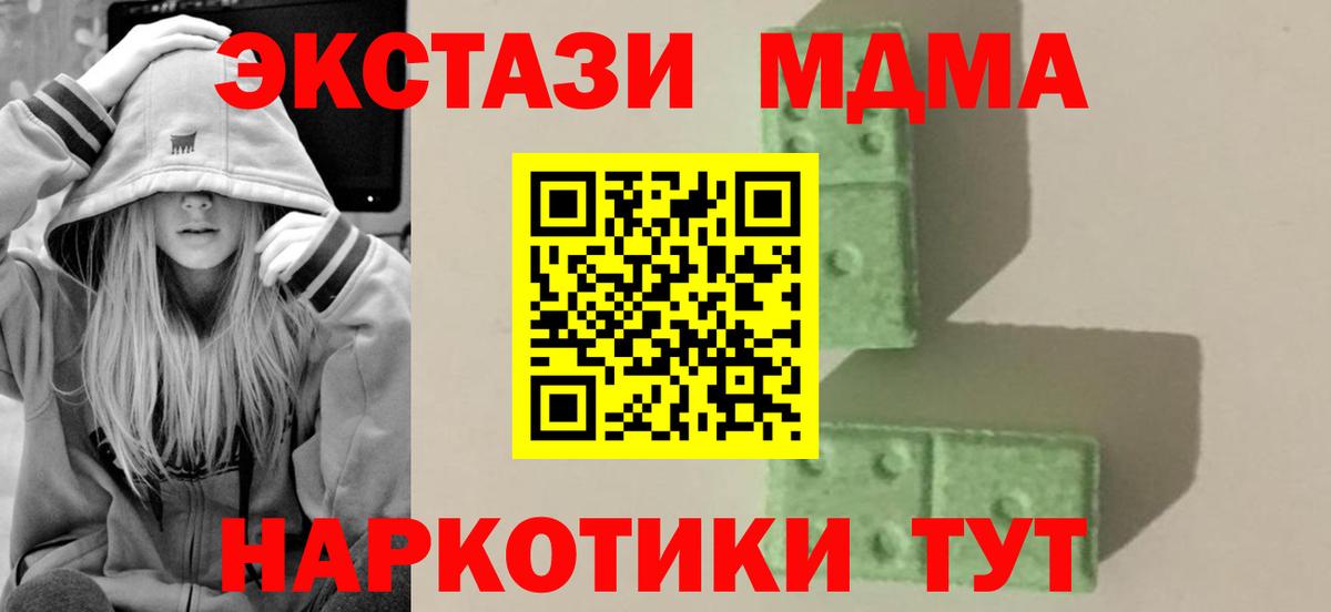 MDMA молли Лениногорск