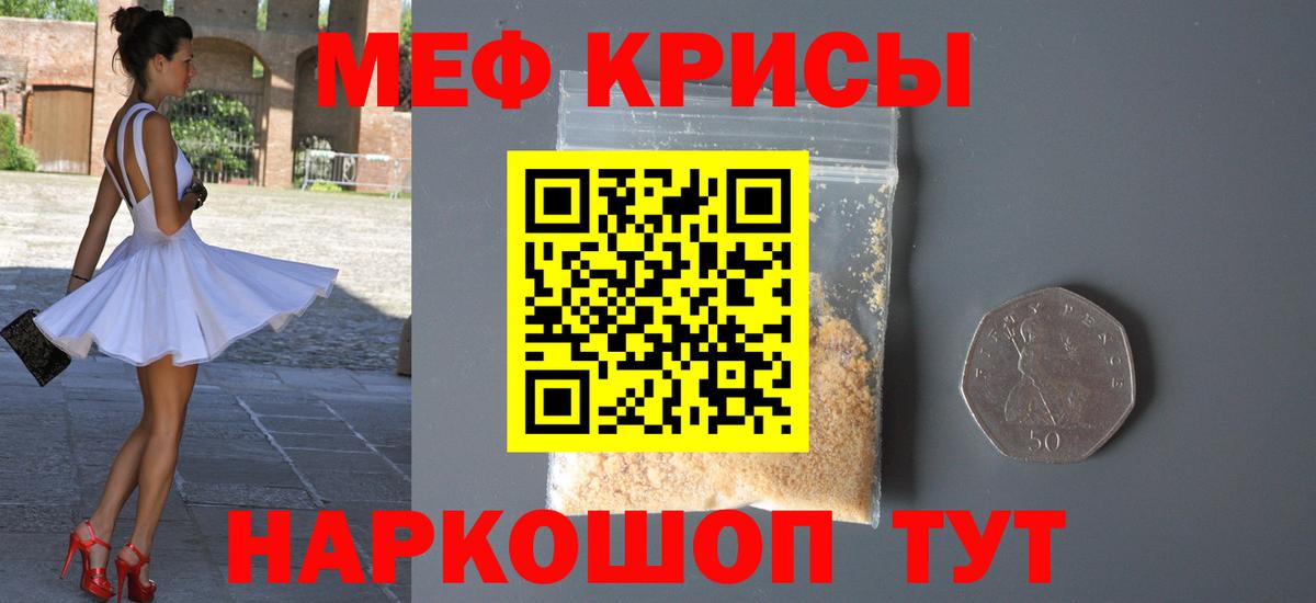 Меф 4 MMC  Меф mephedrone  Вход с VPN  MEGA как зайти  Лениногорск 