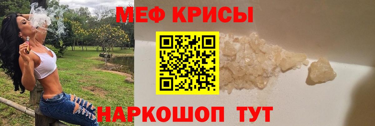 Мефедрон мука Лениногорск