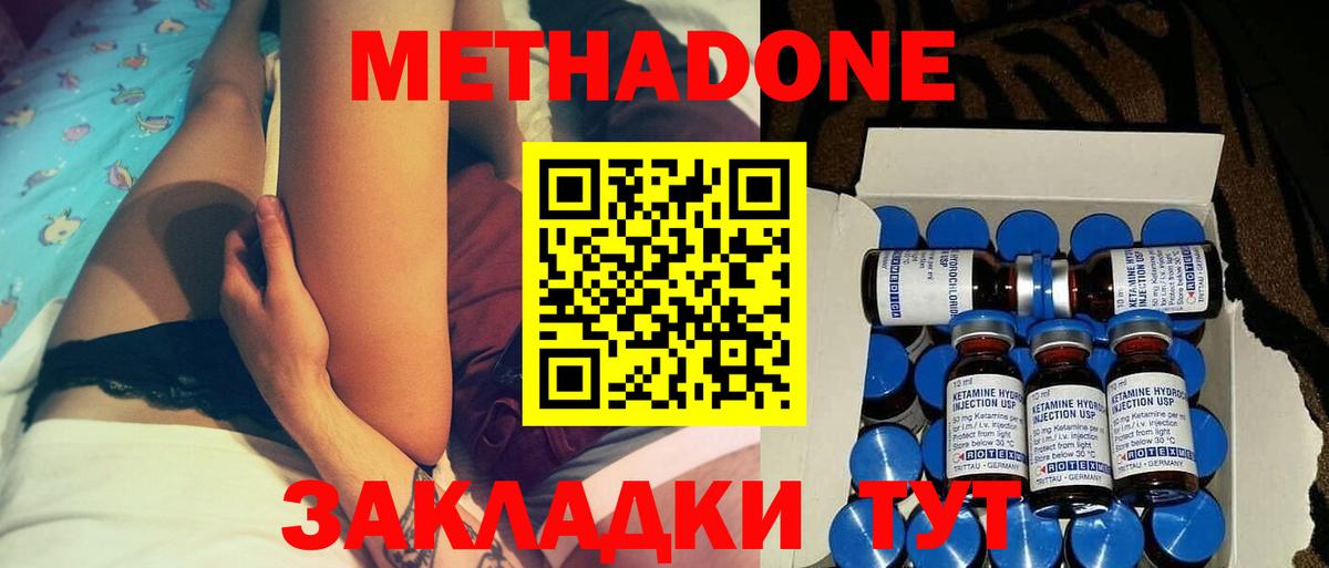 Лениногорск  МЕТАДОН белоснежный  Вход с VPN  МЕТАДОН methadone 