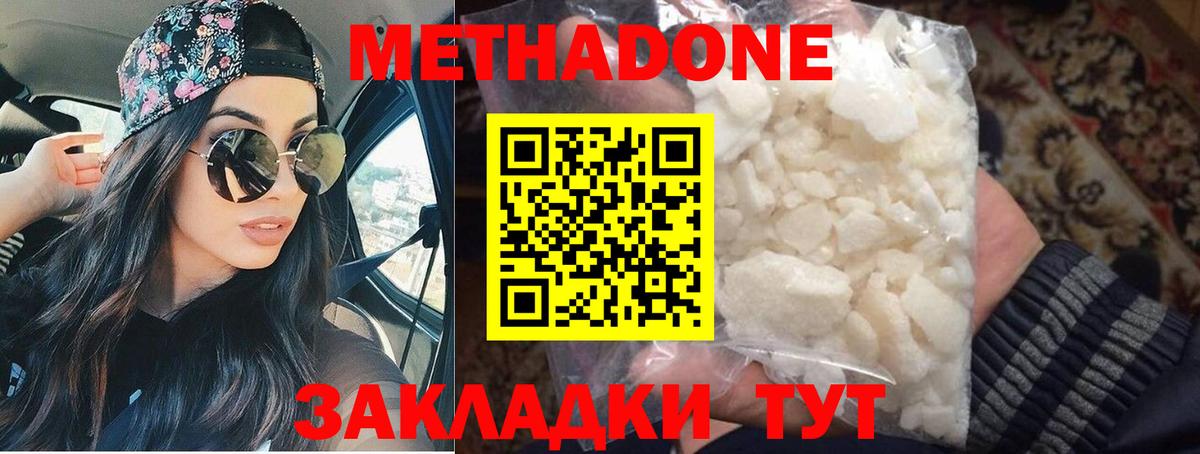 МЕТАДОН VHQ Лениногорск