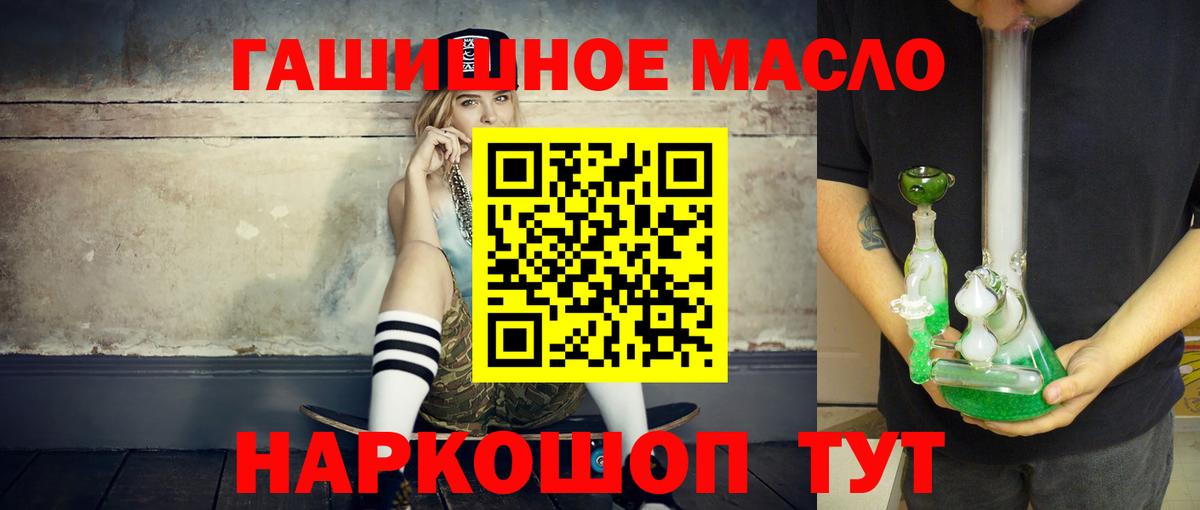 купить наркотик  Дистиллят ТГК Wax  Вход с VPN  ТГК вейп с тгк  Лениногорск 